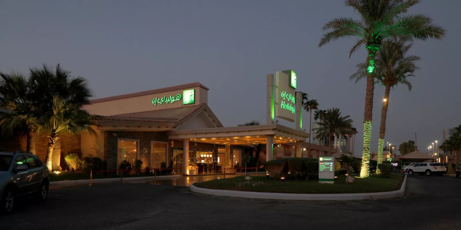 Holiday Inn Al Khobar Corniche