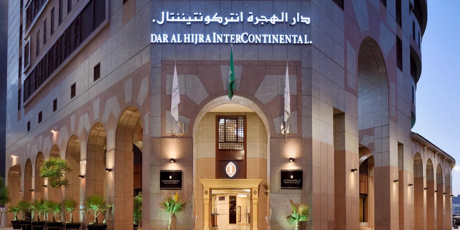 InterContinental Dar Al Hijra Madinah